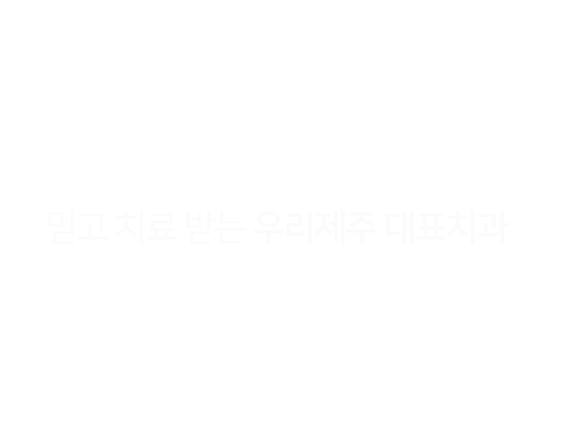 개인독립진료공간