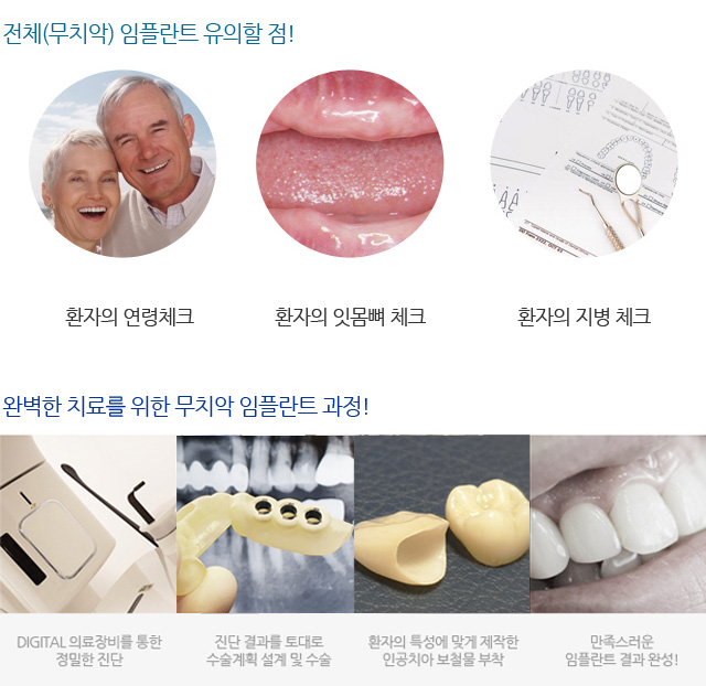 노형큐치과 통합치의학전문의