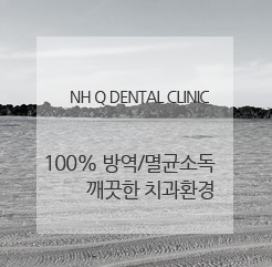 100% 방역/멸균소독