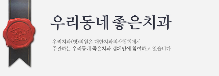 제주 노형큐치과